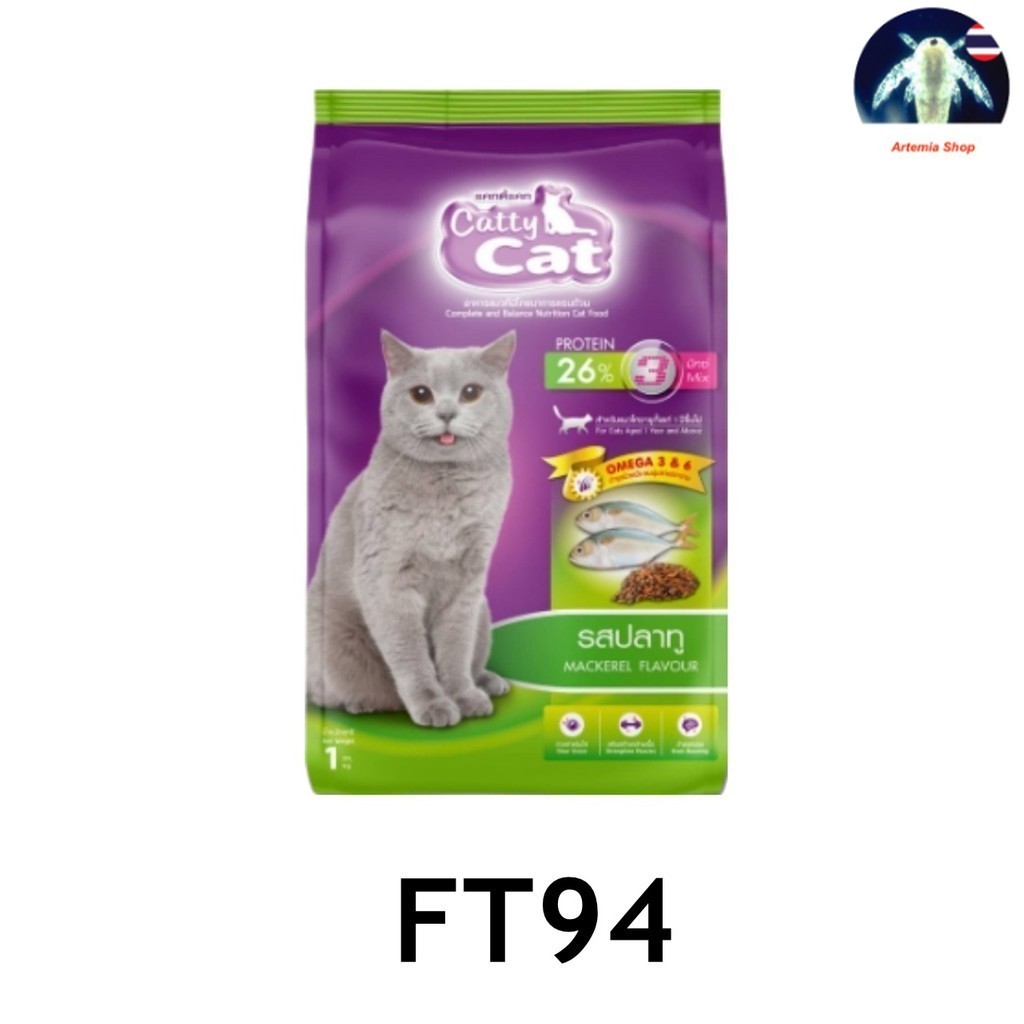Catty Cat อาหารแมว รสปลาทู 1 kg สำหรับแมวอายุ 1 ปีขึ้นไป ชนิดเม็ด สารอาหารครบ! เพื่อแมวโตที่สมบูรณ์