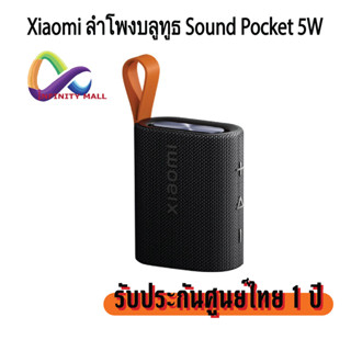 Xiaomi Sound Pocket 5W Bluetooth speaker ลำโพงบลูทูธ รับประก…