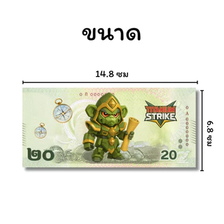 แบงค์กาโม่ แบงค์ปลอม แพ็ค 20/50/100 คละลาย fake money สำหรับเด็ก กาโม่สำหรับเด็ก ธนบัตรปลอม ของเล่น
