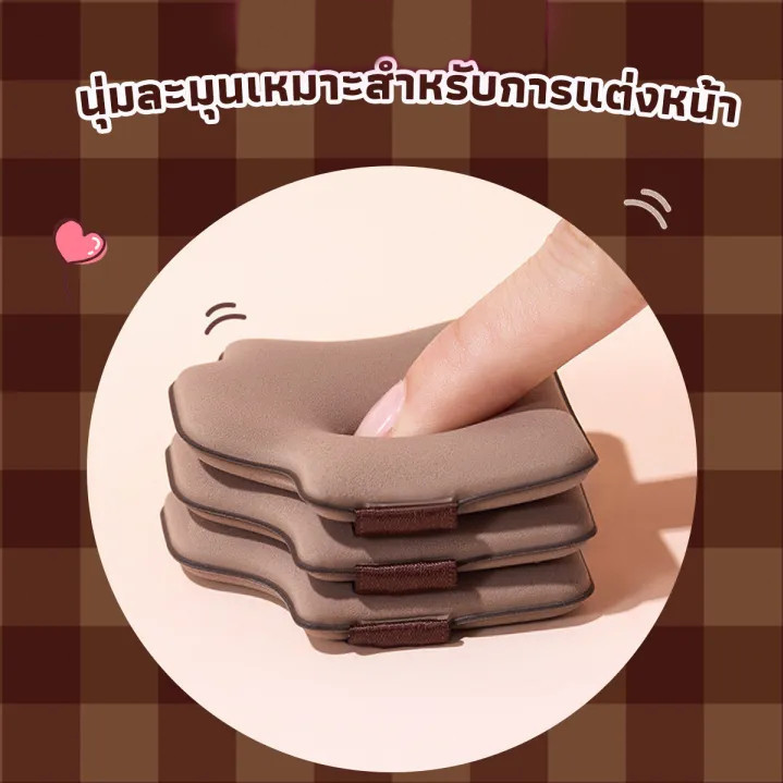 6 ชิ้น ชุดพัฟคุกกี้ช็อกโกแลต พัฟขนาดมินิ พัฟกำมะหยี่ นุ่ม ไม่กินรองพื้น ใช้ได้ทั้งแห้งและเปียก - รูปที่ 3