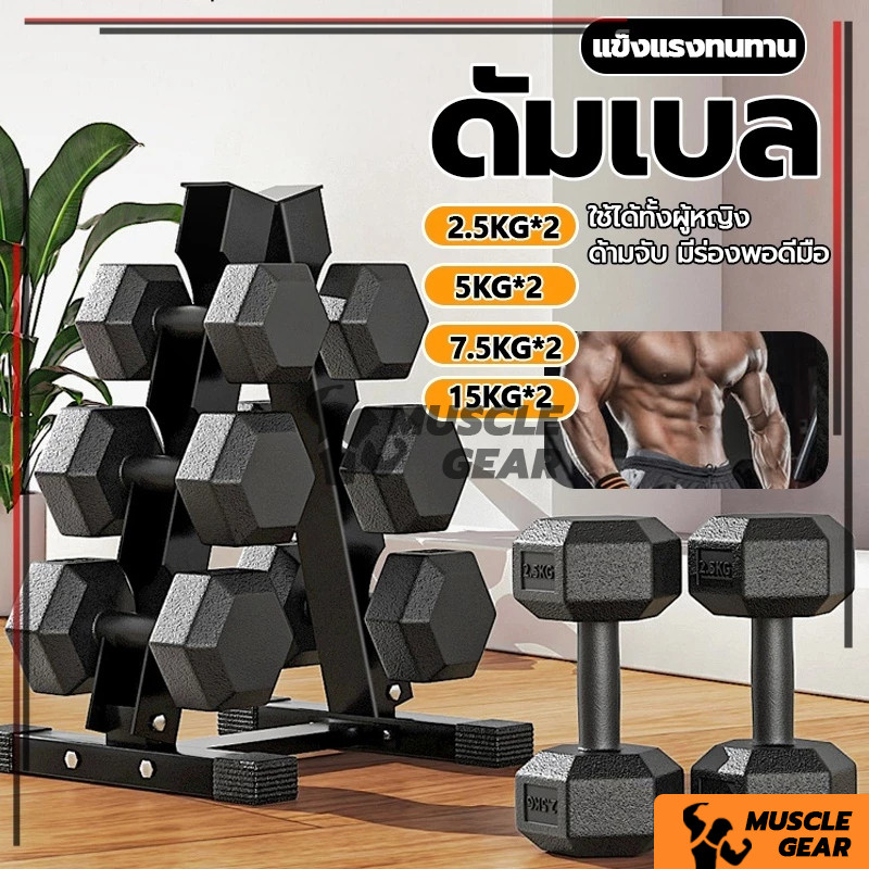 ดัมเบล ดัมเบลยาง ดัมเบลหกเหลี่ยม 2.5kg 5kg 7.5kg 10kg อุปกรณ์ออกกำลังกายในบ้าน กิโล ดัมเบลล์คู่หนึ่ง ออกกล้ามเนื้อแขน ราคา ถูกที่สุด ดีลบีเคเค แกลเลอรีภาพที่ 5