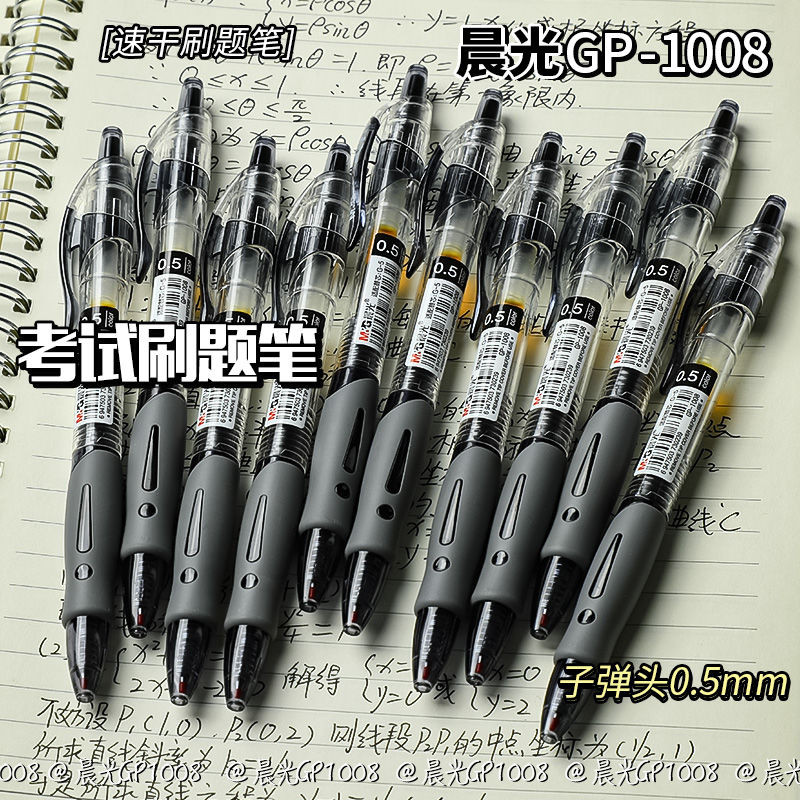 光GP1008 แท่งนวดปากกานักเรียนมัธยมปลาย0.5น้ําเพศปากกาเรืองแสงเรืองแสงแนวนอนแสง GP1008 กดปากกาเป็นกลาง