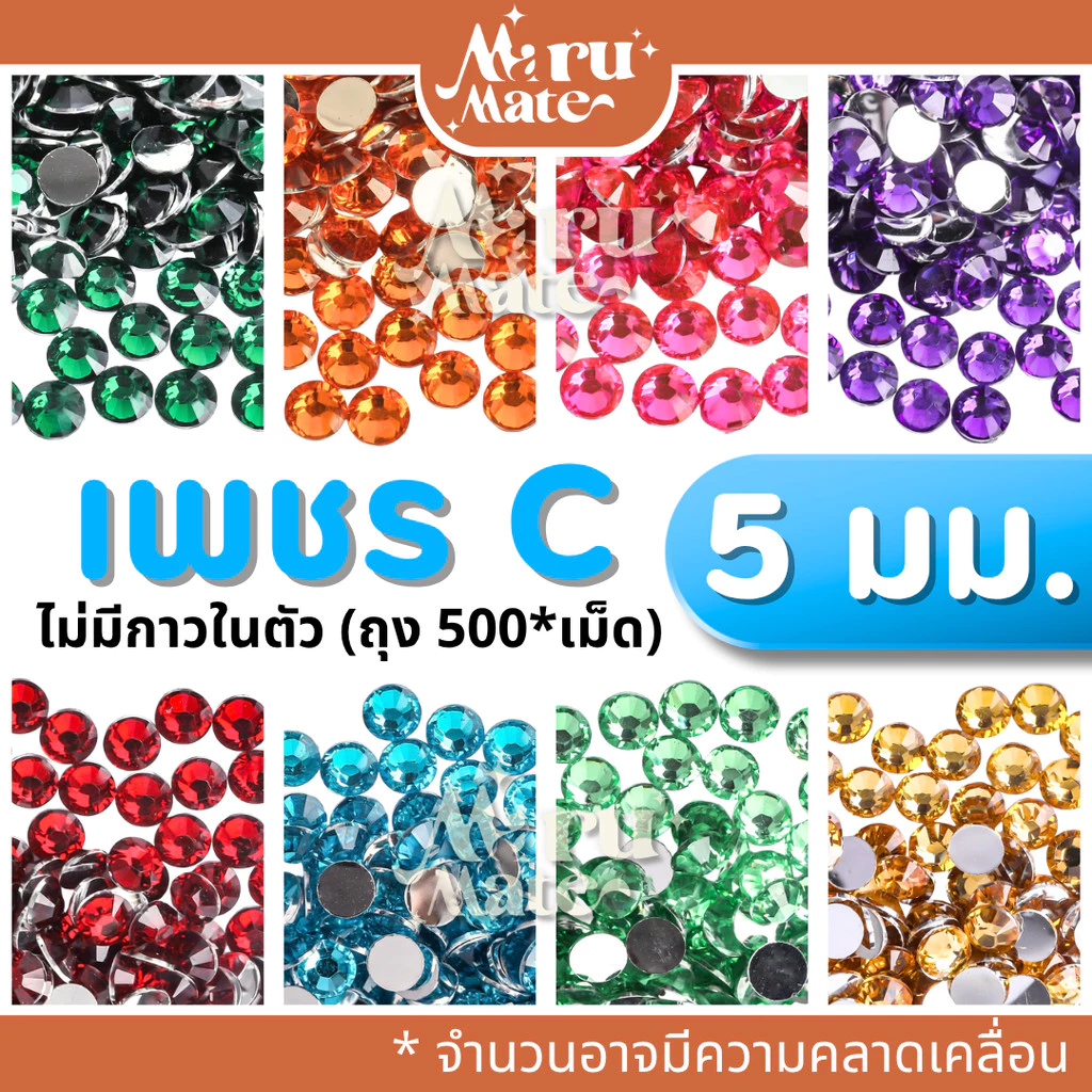 เพชรตกแต่ง คริสตัล 5 มม.💎 (500*เม็ด) ติดเล็บ เพชรกลม เพชรครึ่งซีก เพชรคริสตัลก้นตัด พลอยเทียม เพชรเทียม งาน DIY