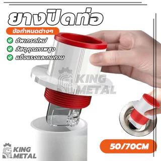ยางปิดท่อ ยางกันซึม สายน้ำทิ้ง ยางปิดปลายท่อ ยางกันกลิ่น อุปกรณ์เสริม สําหรับอ่างล้างจาน ห้องครัว ห้องน้ํา