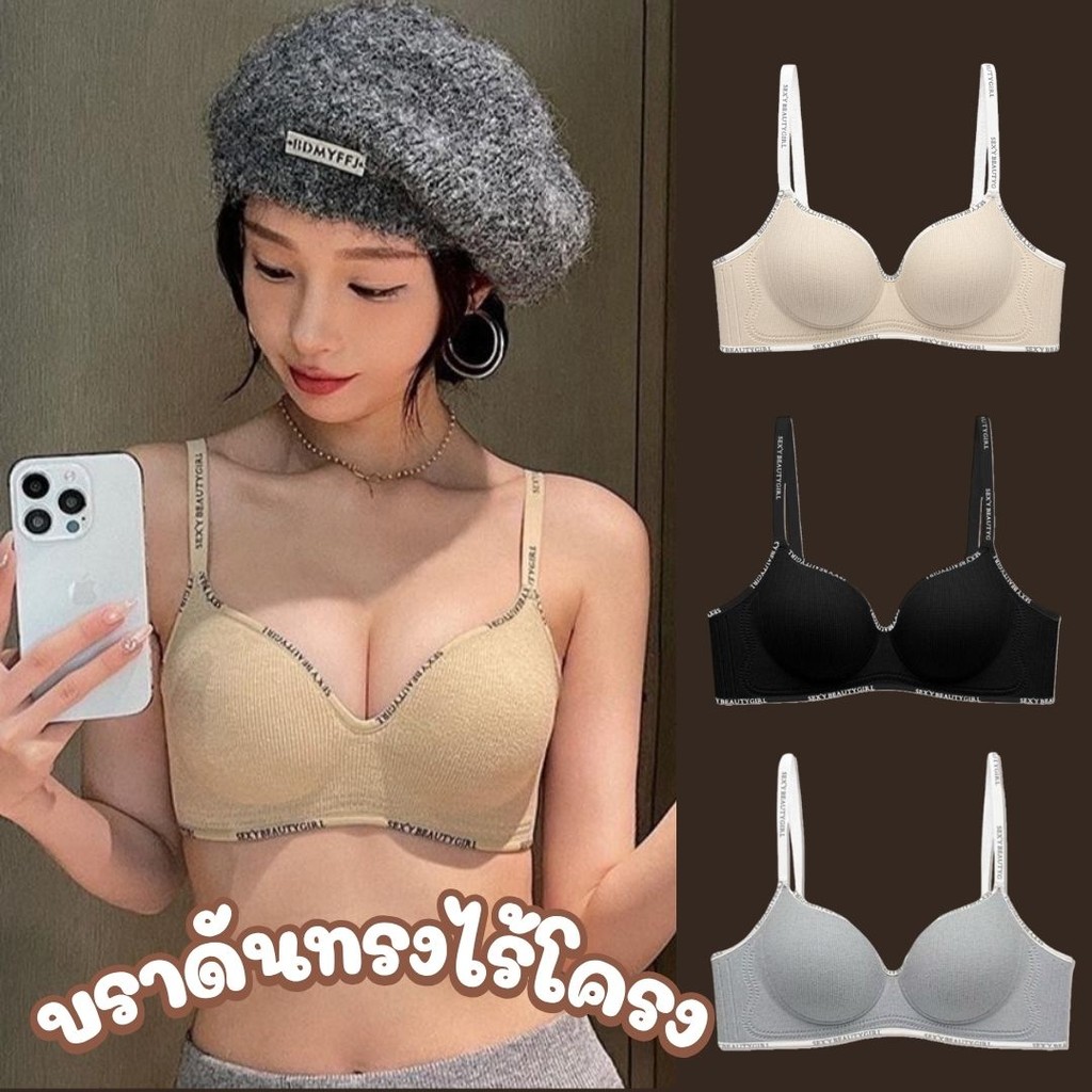 🛒FF.shop🛒บราไร้โครง เสริมฟองน้ำดันดูม ใส่แล้วทรงสวย เสื้อในผู้หญิง แฟชั่น ใส่สบาย ดันทรง อกชิด #BRA010