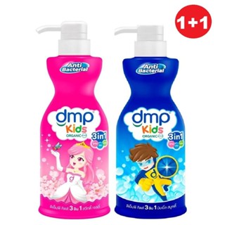 DMP ดีเอ็มพี คิดส์ 3อิน1 สบู่เหลวอาบ สระ นวด ขนาด 400 มล. 1 …