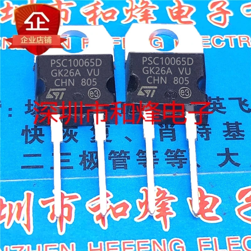 ทรานซิสเตอร์ทรานซิสเตอร์ 5PCS STPSC10065D PSC10065D STPSC8065D PSC20H065CTY STPSC20H065C-Y HYG020N06