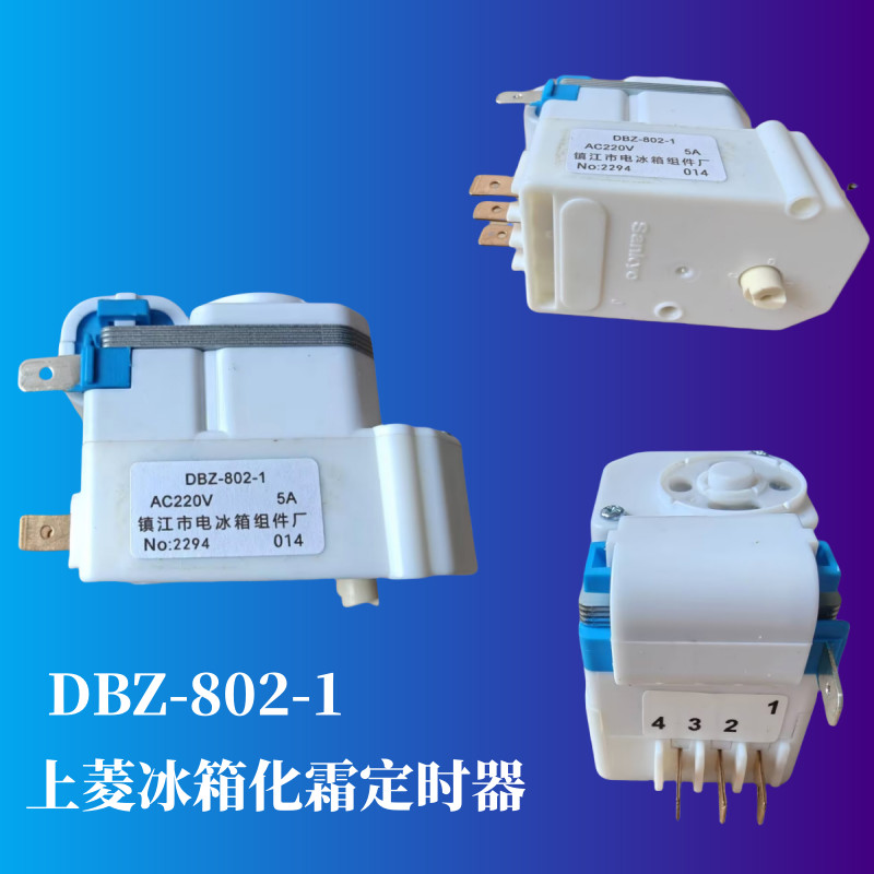 ยี่ห้อใหม่ Shangling ตู้เย็นครีมจับเวลา Defroster Timer DBZ-802-1 ตู้เย็น Timer