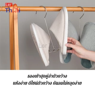 LerThai 1 ชิ้น สแตนเลส ไม้แขวนรองเท้า ที่ตากรองเท้า สินค้าพร้อมส่งในไทย Shoe drying rack