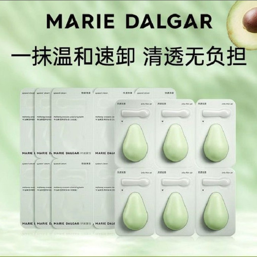 Mary Daijia Avocado Times Throw น้ํายาล้างเครื่องสําอาง 7.29