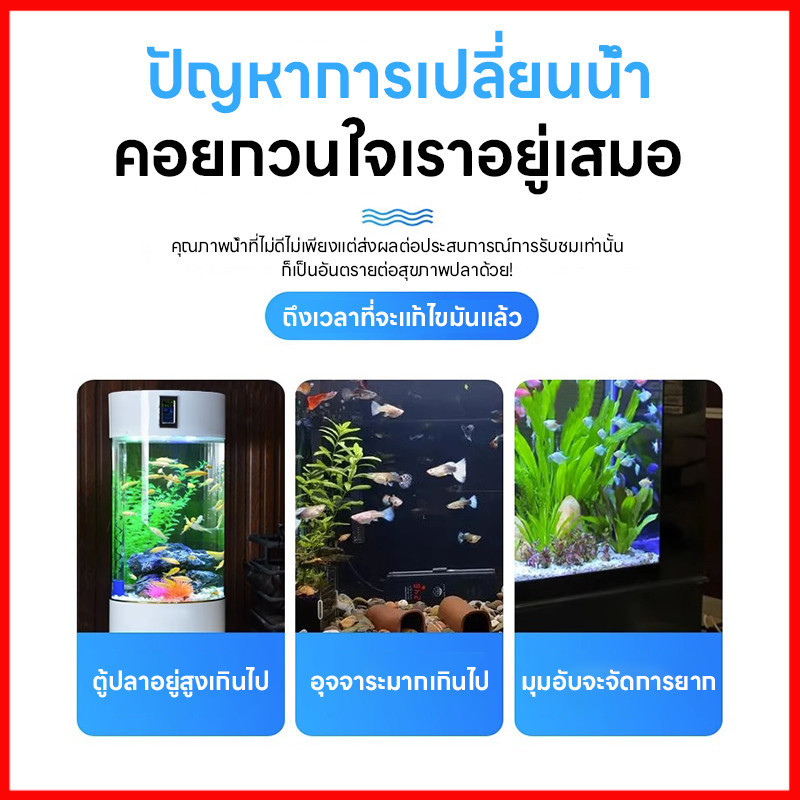 ⚡พร้อมส่งจากไทย⚡เครื่องดูดฝุ่น ตู้ปลาพร้อมปั๊มดูด เครื่องดูดเปลี่ยนน้ำตู้ปลาแบบมือถือ  พกพาสะดวก - รูปที่ 2