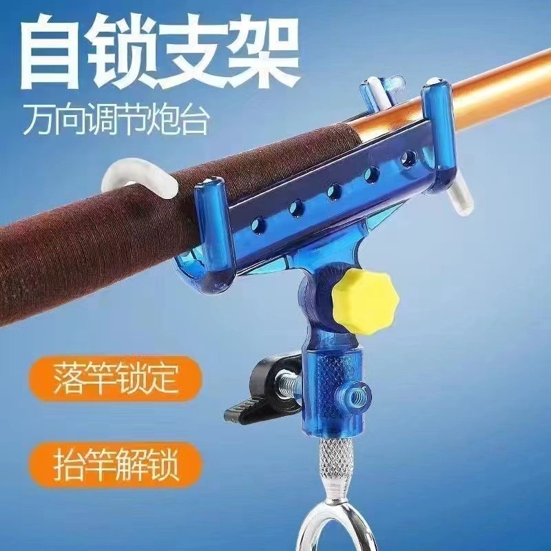 อุปกรณ์ล็อกคันเบ็ดมัลติฟังก์ชัน สำหรับคันเบ็ดใหม่ ใช้งานได้หลากหลาย พร้อมLP8