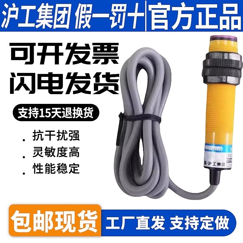 Hugong Optoelectronics สวิทช์ E3F-DS100C4 C1 B2 P1 P2 N12 Y1 Y2 เซ็นเซอร์อินฟราเรดเซ็นเซอร์เซ็นเซอร์