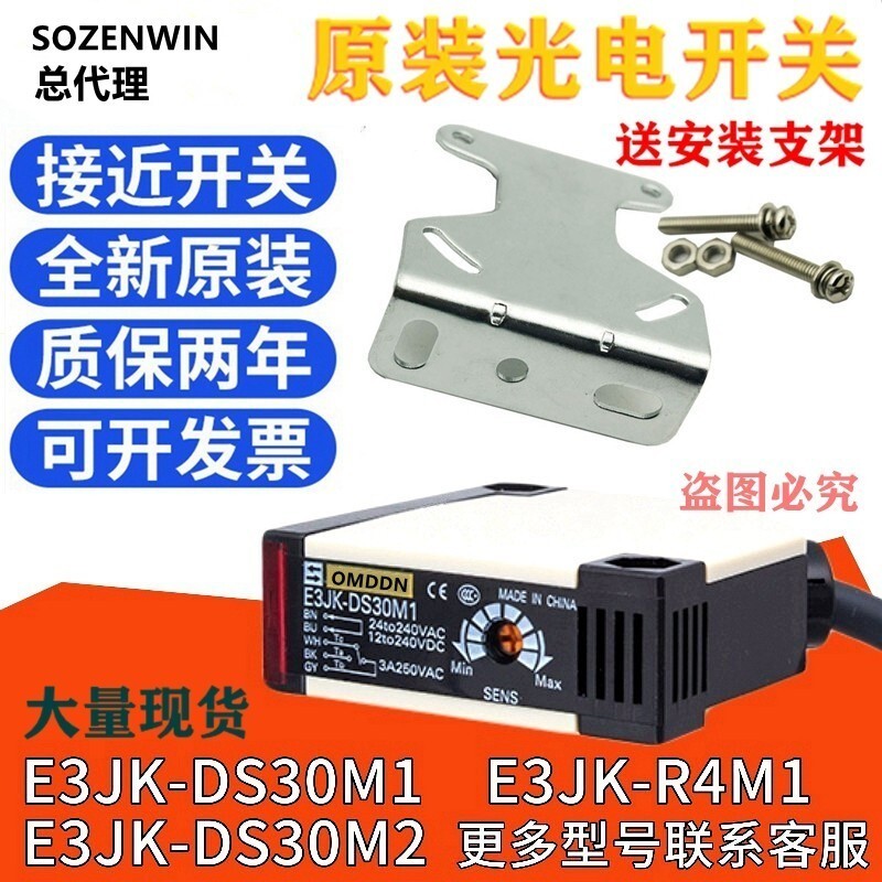 สายเคเบิลเดิม Optoelectronic สวิทช์ E3JK-DS30M1 DS30M2 E3JK-R4M1/5DM1/5L-N เซ็นเซอร์