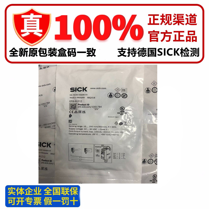 สวิตช์โฟโตอิเล็กทริค SICK ของแท้ GTE6-N1212 GTB6-P1211 GL6-P1111 N1112 GSE6