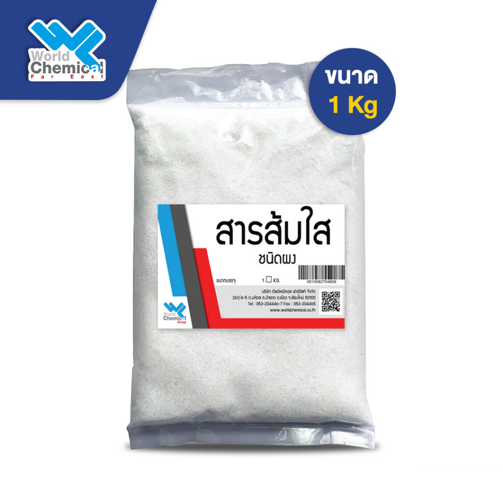 สารส้มใสผง ขนาด 1 Kg. Ammonium Alum (Ammonium aluminium sulfate) - world chemical