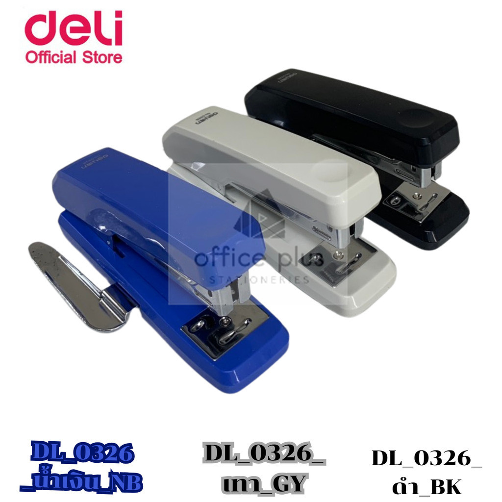 เครื่องเย็บ กระดาษ 25 แผ่น มีที่ถอนลวดในตัว Deli  0326 Half Strip Stapler ที่เย็บกระดาษ เครื่องเขียน