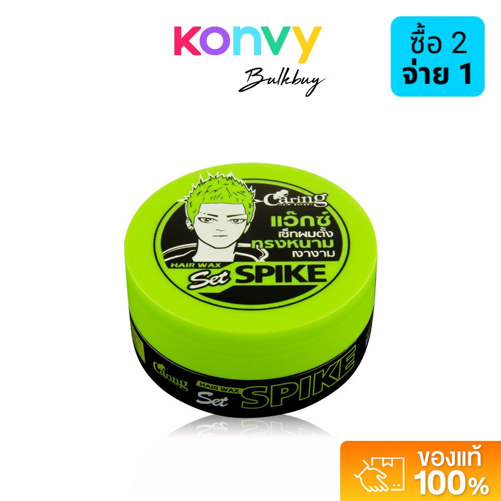 Caring Hair Wax Set Spike Green 75ml.
