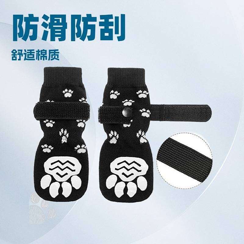 Pet Non-Slip Waterproof Outdoor Dog Socks Popular Booties Socks Zhuji Ankle Sock Cat u6E7