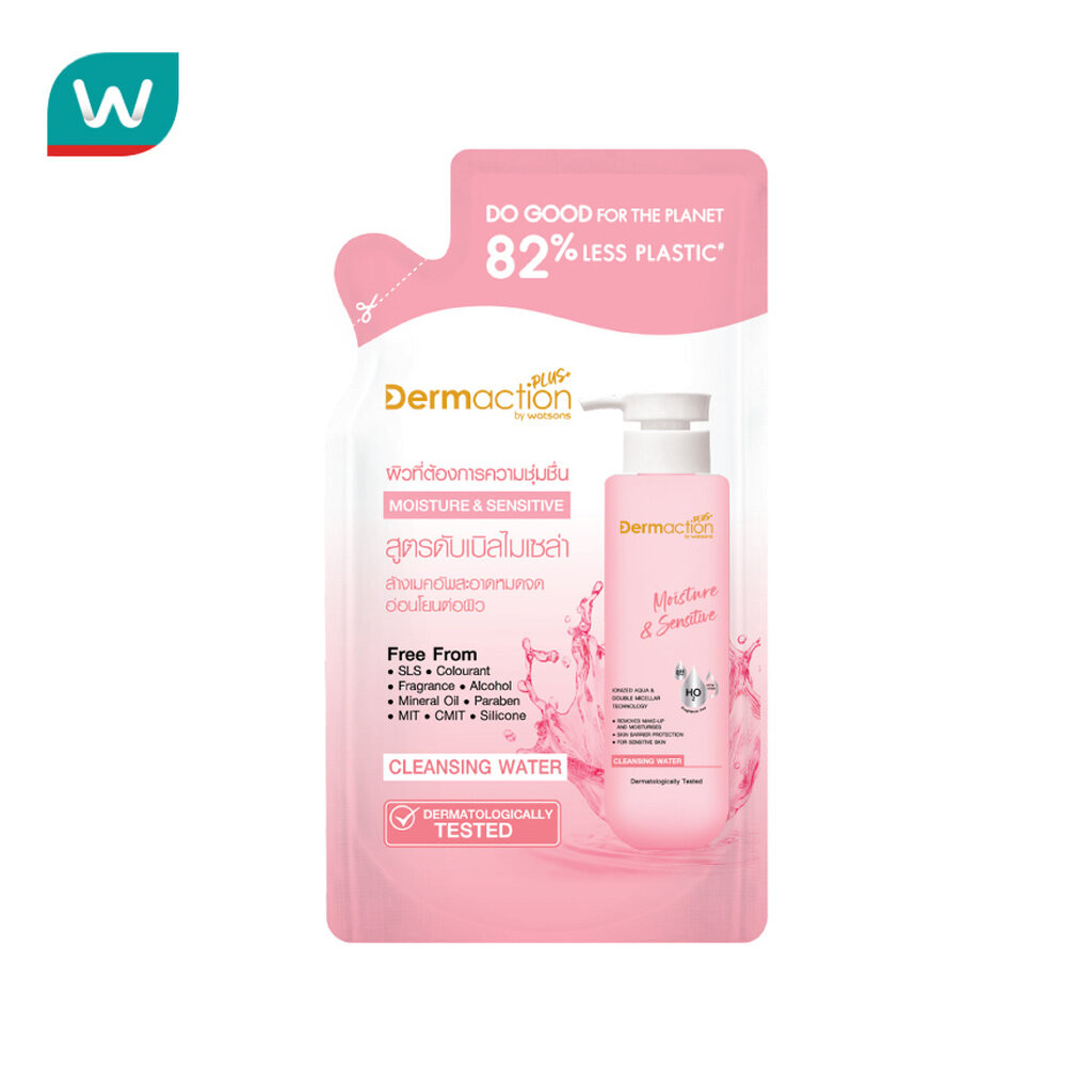 Dermaction Plus by Watsons เดอมาแอคชัน พลัส บาย วัตสัน มอยส์เจอร์ แอนด์ เซนซิทีฟ คลีนซิ่ง วอเตอร์ 230มล.(รีฟิล)
