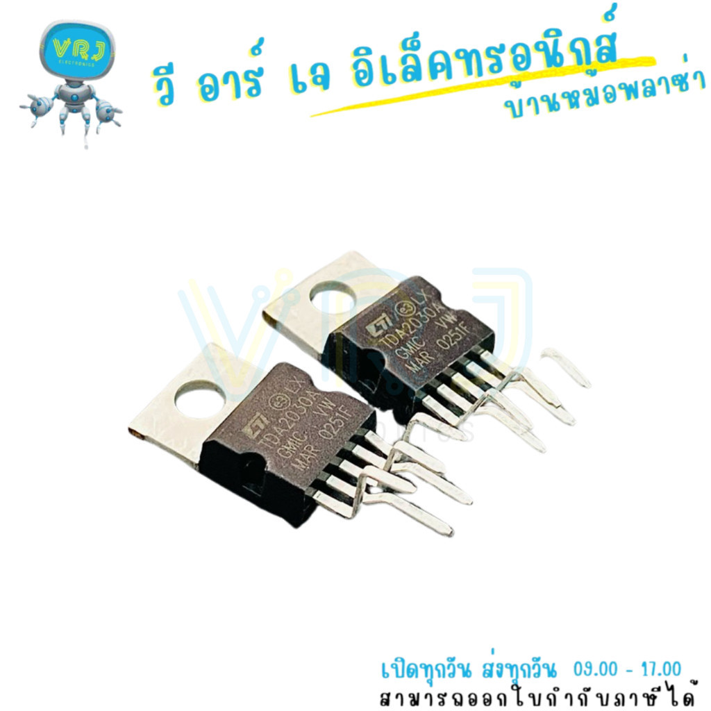 TDA2030A ไอซีขยายเสียงกำลังกลาง 5 ขา แบบ TO-220 เหมาะกับลำโพงและเครื่องเสียงบ้าน
