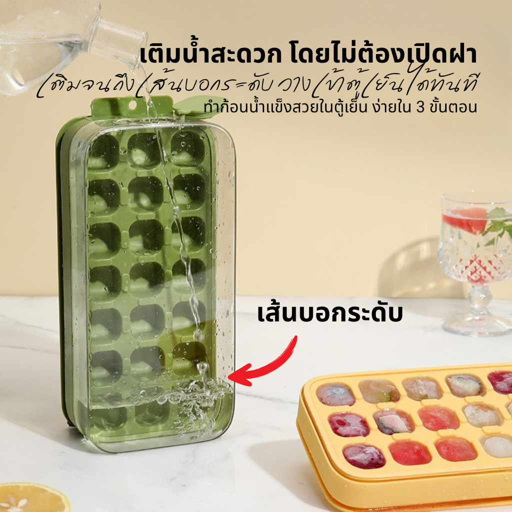 กล่องน้ำแข็งซิลิโคน 21 ช่องพร้อมฝาปิด ขนาด 24.5x11.8x7 ซม. วัสดุ TPU+PP ปลอดภัยต่อสุขภาพ ใช้งานง่าย สะดวก ICB1 - รูปที่ 7