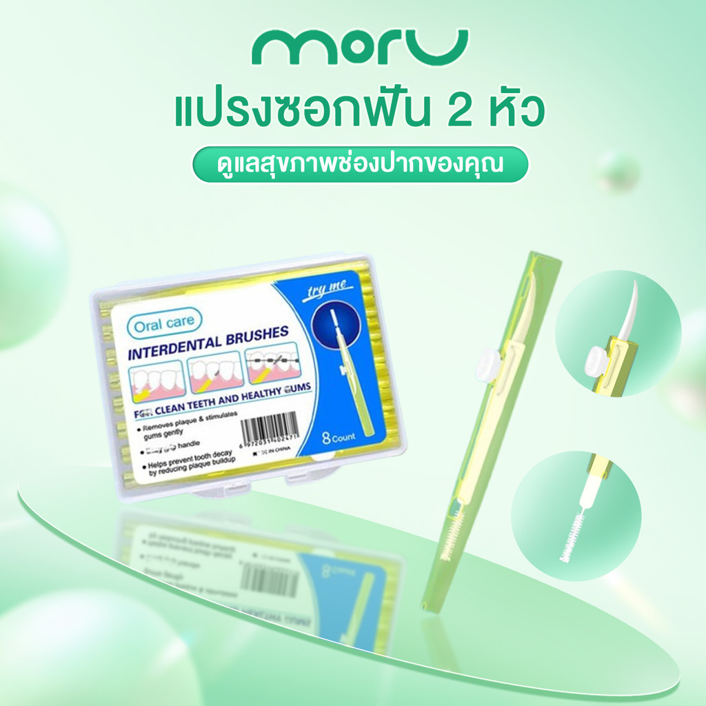 หัวคู่แปรงซอกฟัน 2in1ไม้จิ้มฟัน แปรงสีฟัน ขนแปรงนุ่มพิเศษ ไม้จิ้มฟันแบบดึงเก็บได้ด้ามจับสบายมือการทำความสะอาดอย่างล้ำลึก