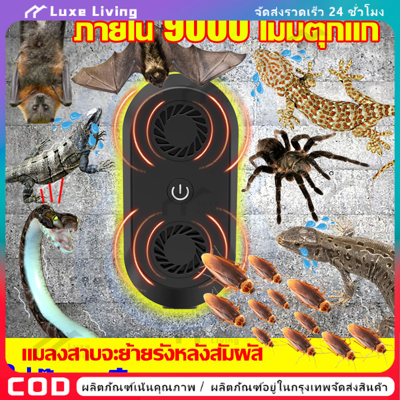 【COD】เครื่องไล่หนู ไล่หนูถาวร ภายใน10000ม.ไม่มีหนู งู ตะขาบ แมงมุม ไล่จิ้งจกฯลฯ ที่ไล่หนูไฟฟ้า ปกป้องสุขภาพของครอบครัว