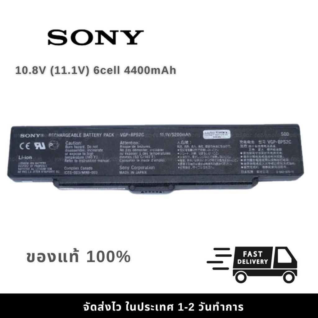 แบตเตอรี่โน๊ตบุ๊ค Battery Notebook Sony Vaio VGP-BPS2 VGN-AR11 BPS2 VGP-BPS2C VGP-BPL2 VGP-BPS2A ของ