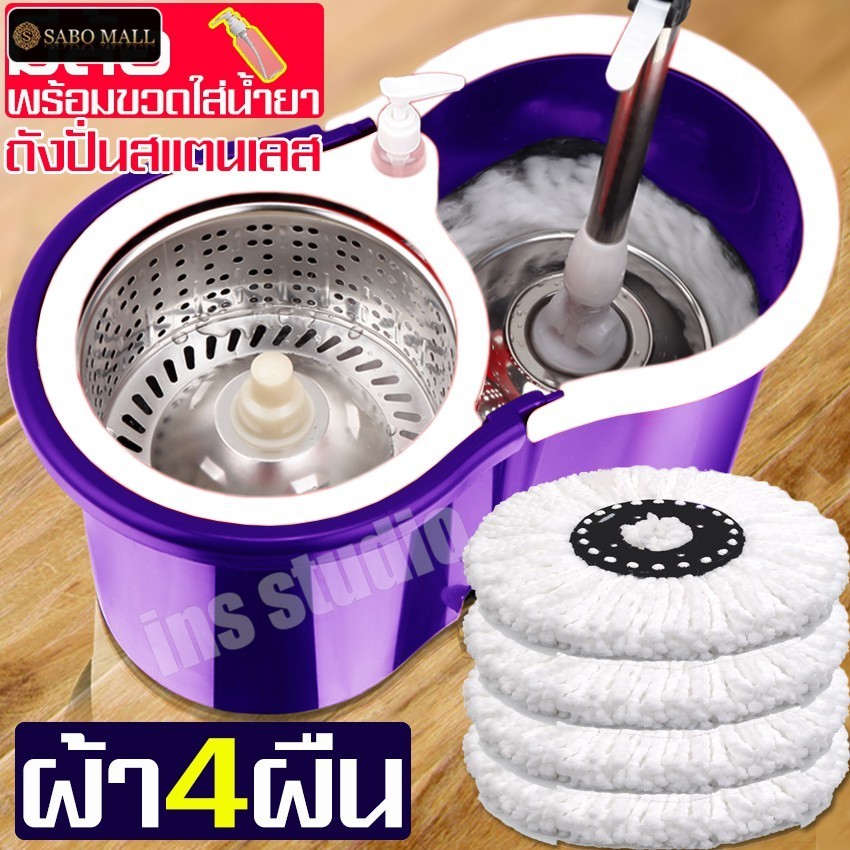Spin Mop ถังปั่นถูพื้น ม็อบถูพื้น ชุดถังปั่นไม้ม็อบ ถังสแตนเลส ถังปั่นแห้ง ที่ถูพื้น ชุดถังปั่นสแตนเลส ถัง+ไม้+ผ้า