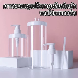 น้ํายาซักผ้าความจุสูงขวดแยกบรรจุน้ํายาซักผ้าขวดกดขวดเก็บขวดเปล่าขนาดใหญ่ขนาด 500 มล./1000 มล.