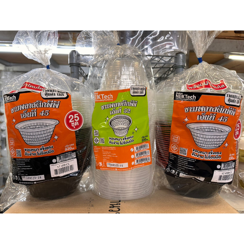 BP ชามใส่อาหาร ชามพลาสติก สีใส HB-45 / NT-45 / HB-52 / NT-45B/ NT-45RB/ NT-52 จำนวน 25-50ชุด