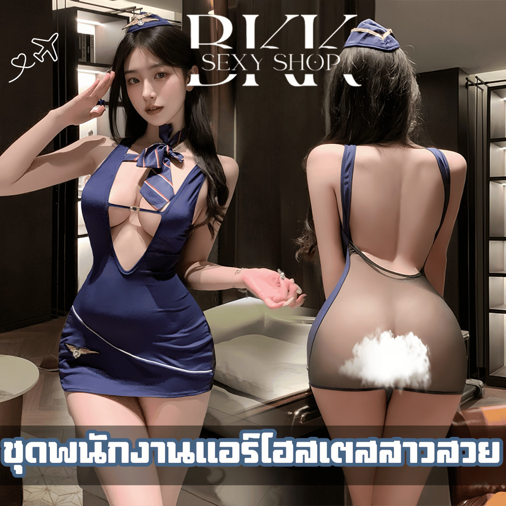 BKK SEXY ชุดคอสเพลย์ผู้หญิง แอร์โฮสเตส ชุดอาชีพในฝัน 🥰 M-5XL | 40-100กก. ชุดแอร์เซ็กซี่ S-236