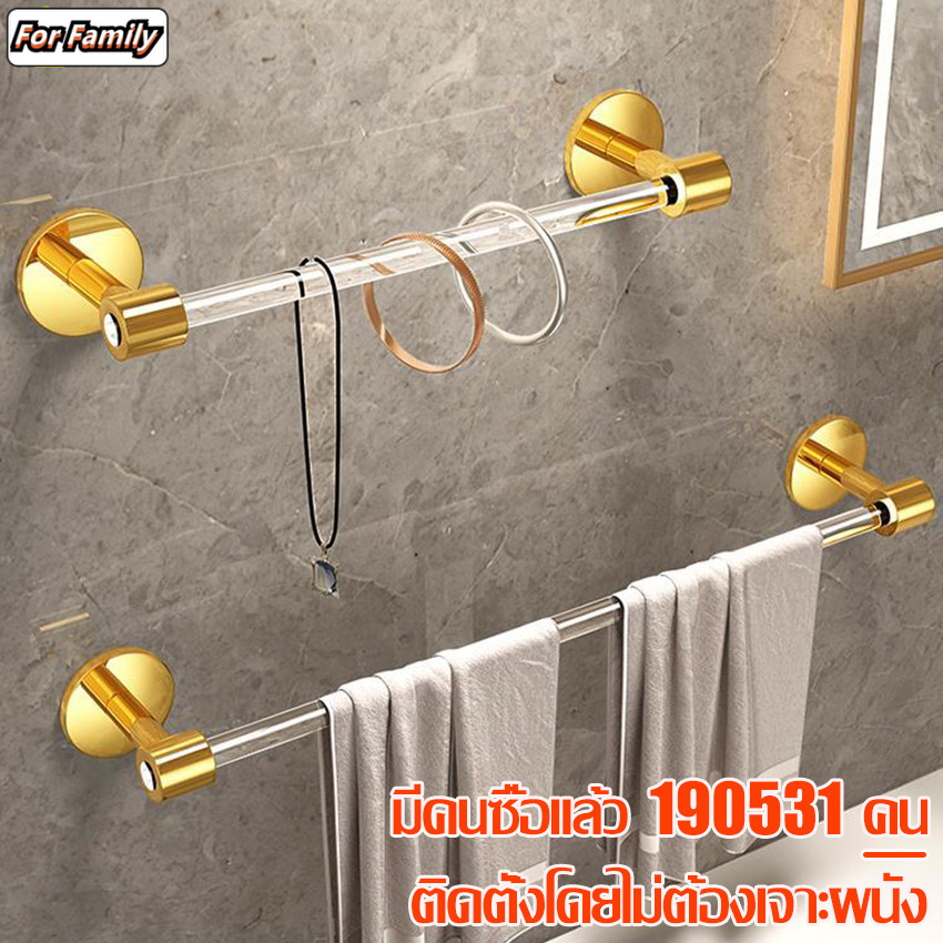 ราวแขวนผ้า ในห้องน้ำ ที่แขวนผ้าเช็ดตัว ราวอะคริลิคใส สีทอง กันน้ำ กันสนิม ราวแขวนผ้าขนหนู มี 2 แบบให้เลือก