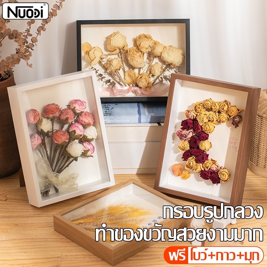 Nuodi กรอบรูปดอกไม้แห้ง DIY สามมิติ กรอบรูป สำหรับตกแต่งบ้าน กล่องใส่ดอกไม้ ทรงลึก วางได้แนวตั้ง-นอน