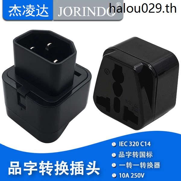 PDUUPS/Chassis Conversion Plug C13 to National Standard Socket Server IEC320-C14 Plug to National St