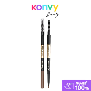 Cosluxe SlimBrow Pencil 0.05g #Smoke คอสลุคส์ ดินสอเขียนคิ้ว.