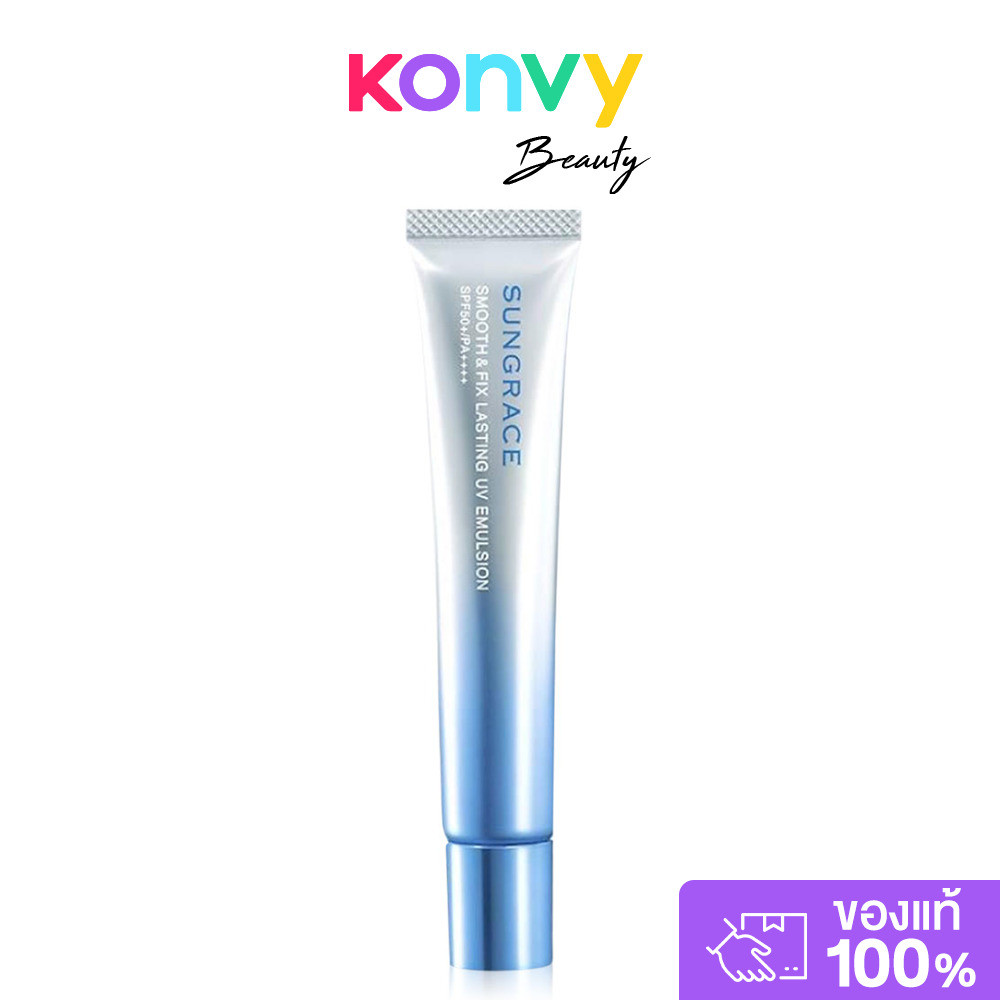 SUNGRACE Smooth Fix Lasting UV Emulsion 35g ซันเกรส เมคอัพเบสผสมกันแดด.