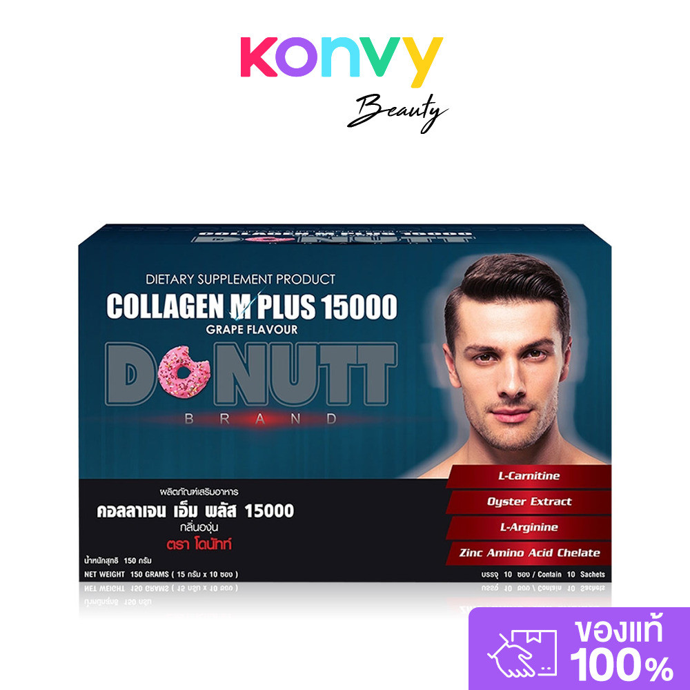 DONUTT Collagen M Plus Grape Flavor 10 Sachets โดนัทท์ ผลิตภัณฑ์เสริมอาหารคอลลาเจนสำหรับผู้ชาย.
