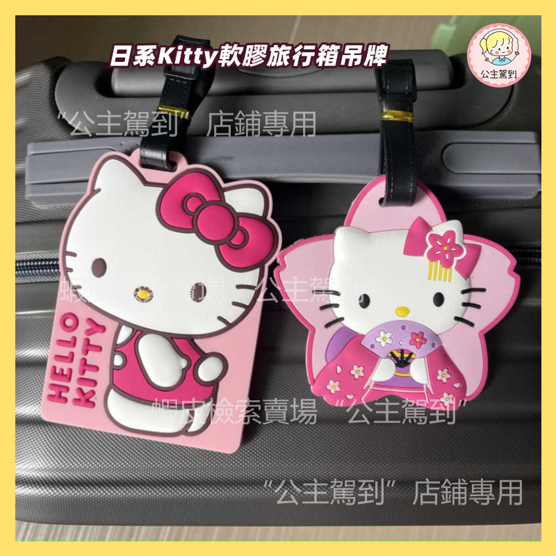 Japanese Kitty Soft Rubber Suitcase Tag Luggage Airplane Consignment Identification