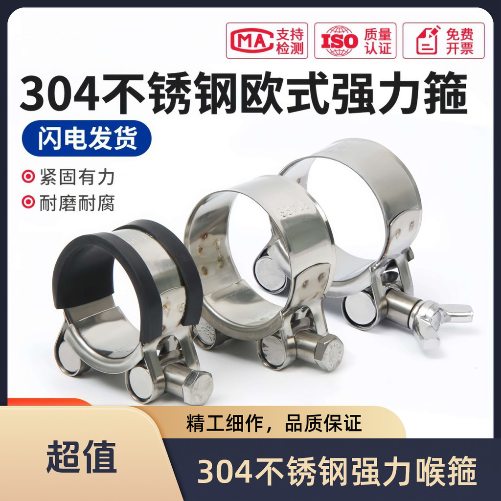 304สแตนเลสหนีบที่มีประสิทธิภาพคอหนีบท่อน้ําหนีบห่วงท่อหนีบเสริมท่อหนีบท่อ RTY