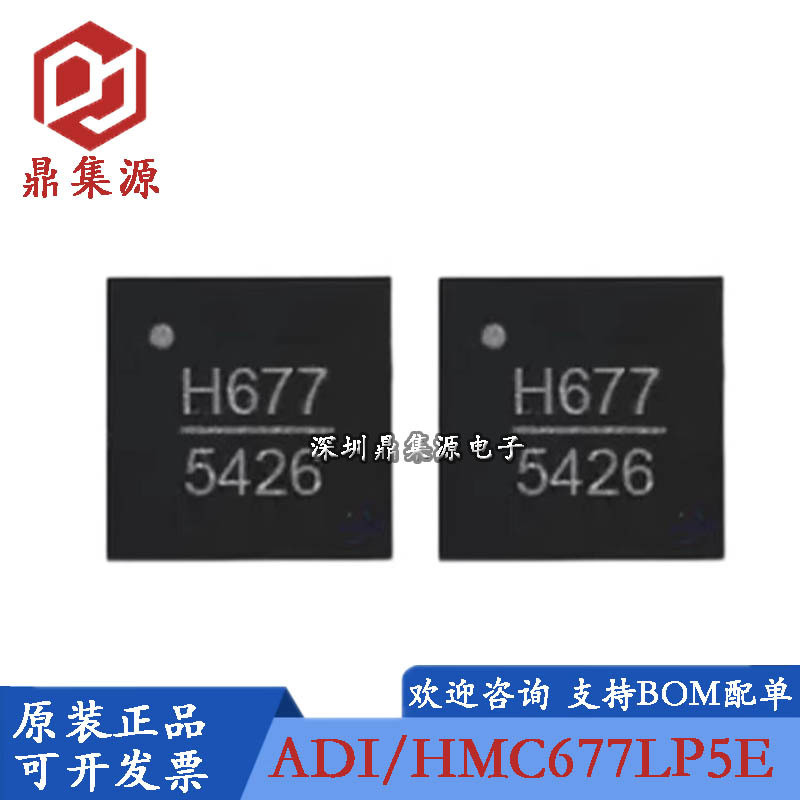 ยี่ห้อใหม่ Original HMC677LP5E ผ้าไหมหน้าจอการพิมพ์ H677 Rate Amplifier RF Controller ชิป QFN32