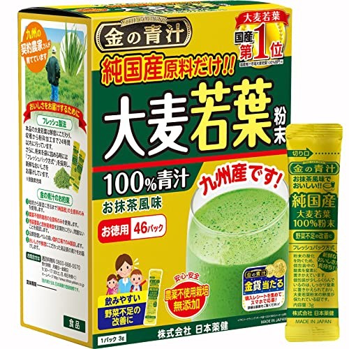 Nihon Yakken Golden Aojiru Organic Young Barley Leaf Grass Powder Juice 46 Packets- Shipping from Ja