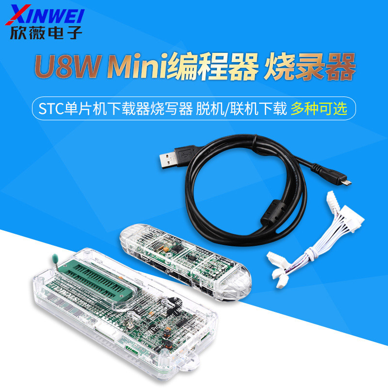 STC Microcontroller Downloader U8W Mini Programmer Burner Offline/ออนไลน์ดาวน์โหลด