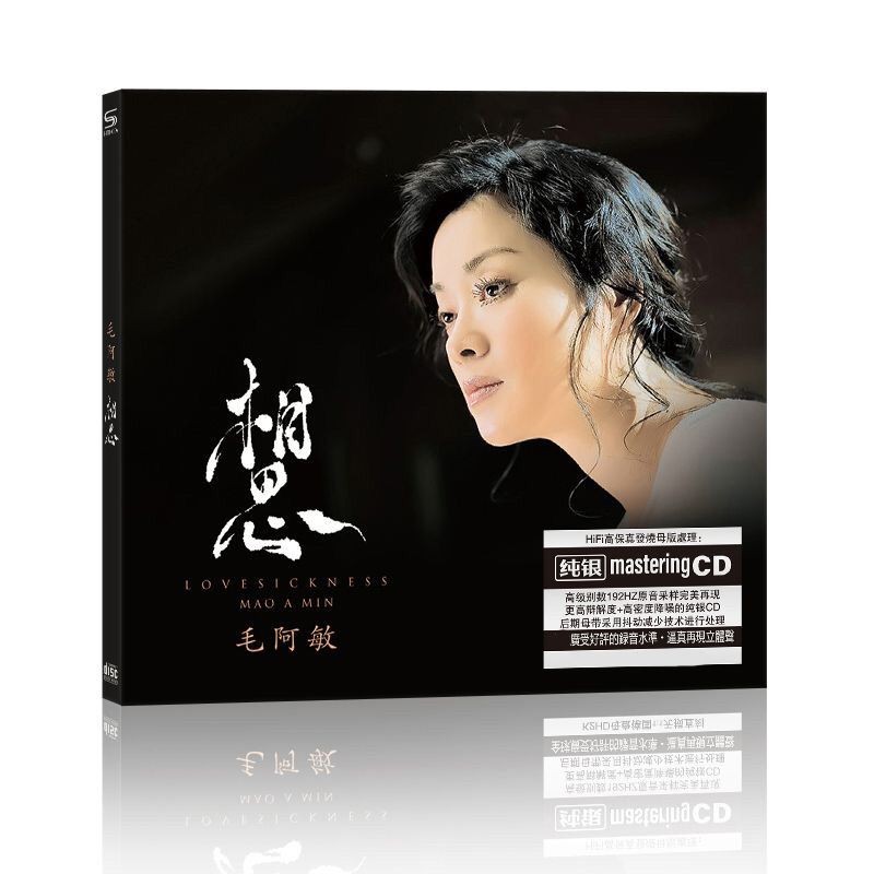 Mao Amin Acacia Craving Album ยอดนิยมเงินสเตอร์ลิง CD Disc CD เพลงเพลง Disc 8.12.3