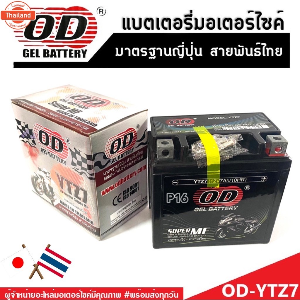 แตเตอรี่สำหรั YAMAHA N MAX155 ทุกรุ่นหัวฉีดจ่ายน้ำมัน ยามาฮ่า เอ็นแม็กซ์ 155 แตเตอรี่แห้งไฟแรง OD-YT