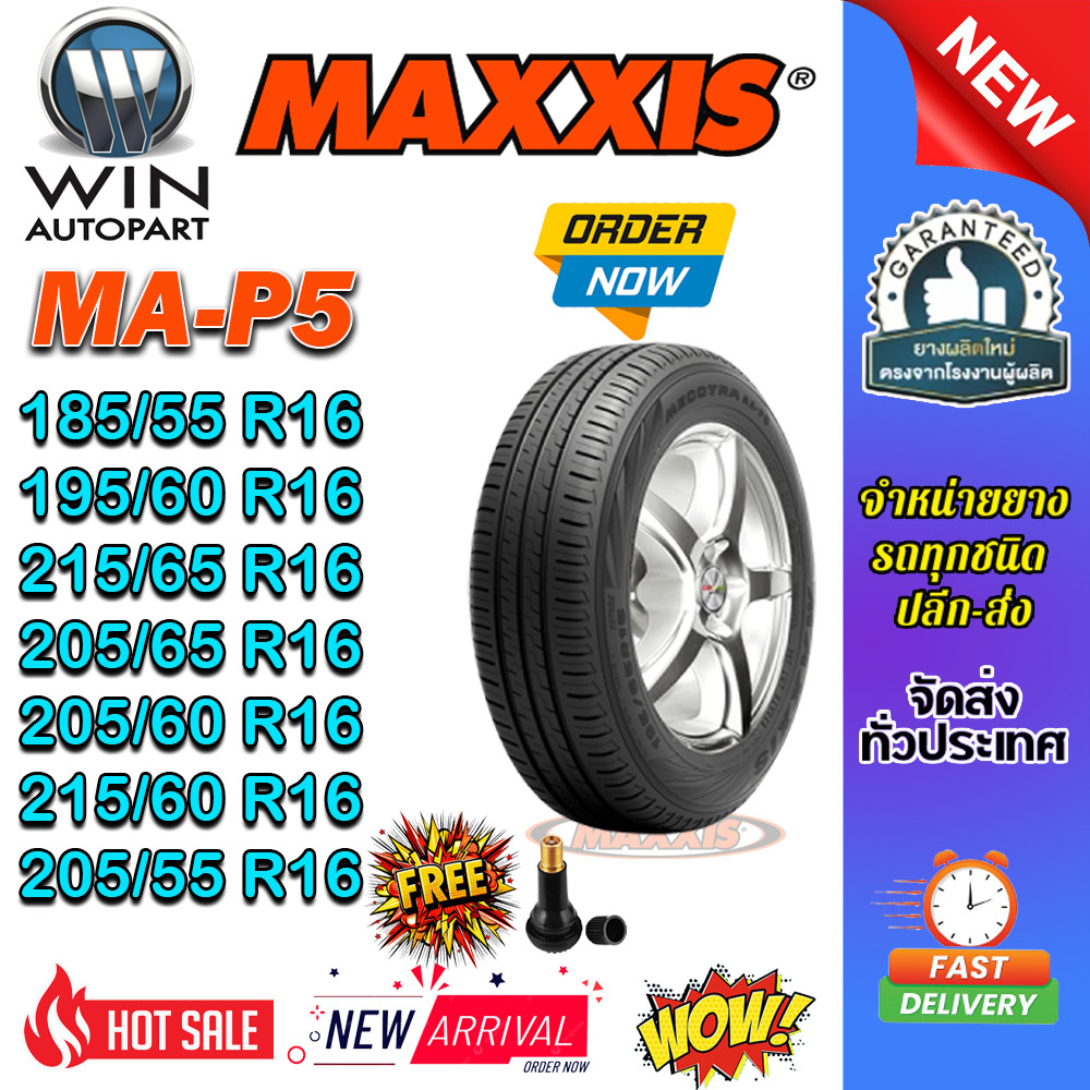 ยางรถยนต์ ขนาด 215/65R16 ,205/65R16 ,205/60R16 ,215/60R16 ,195/60R16 ,205/55R16 ,185/55R16 MAP5 ยี่ห