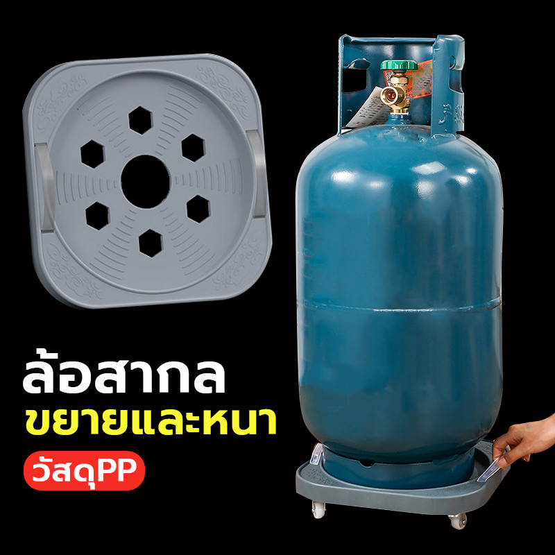 ฐานถังแก๊ส อเนกประสงค์ เคลื่อนย้ายสะดวก ล้อยูนิเวอร์แซลและล้อทิศทาง ฐานวางถังแก๊ส ฐานรองล้อเลื่อน
