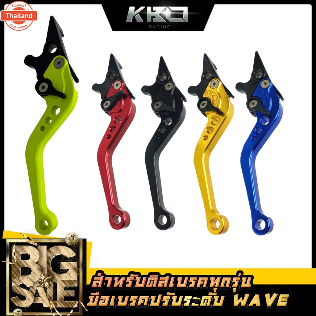 มือเรค ปรัระดั WAVE สำหรั ดิสเรค ทุกรุ่น ข้างขวา โลโก้ NJ Racing /priceต่อ 1ชิ้น