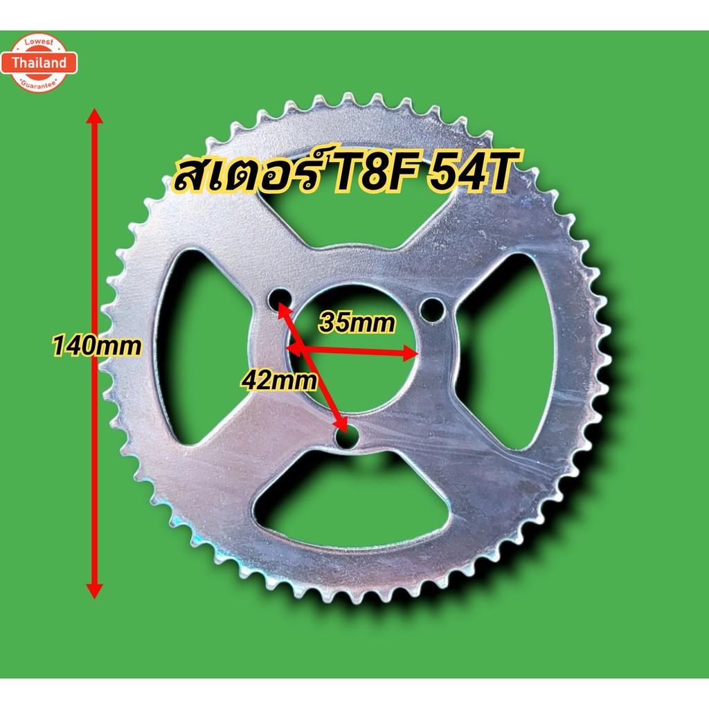 สเตอร์T8F 54T สเตอร์T8F 54ฟัน สำหรัรถวิากจิ๋ว ATV  รถสกู๊ตเตอร์